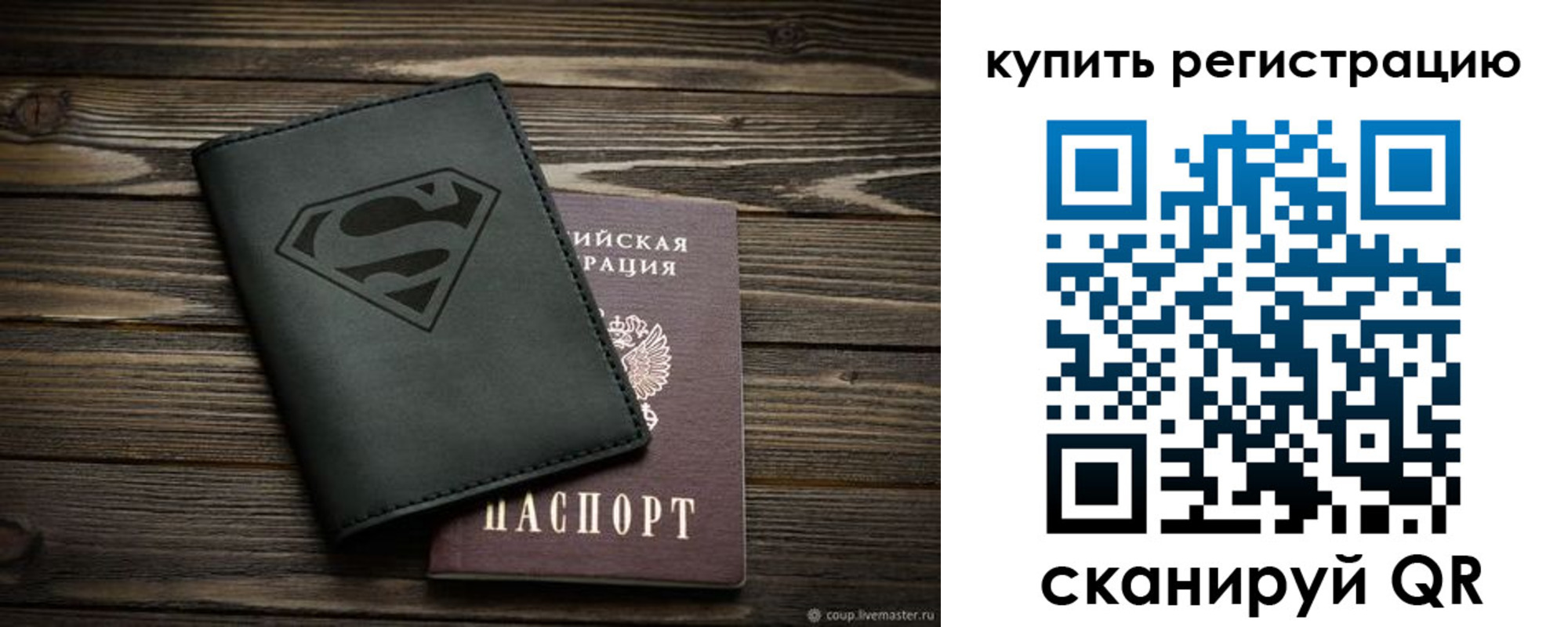 прописка штамп в Козьмодемьянске