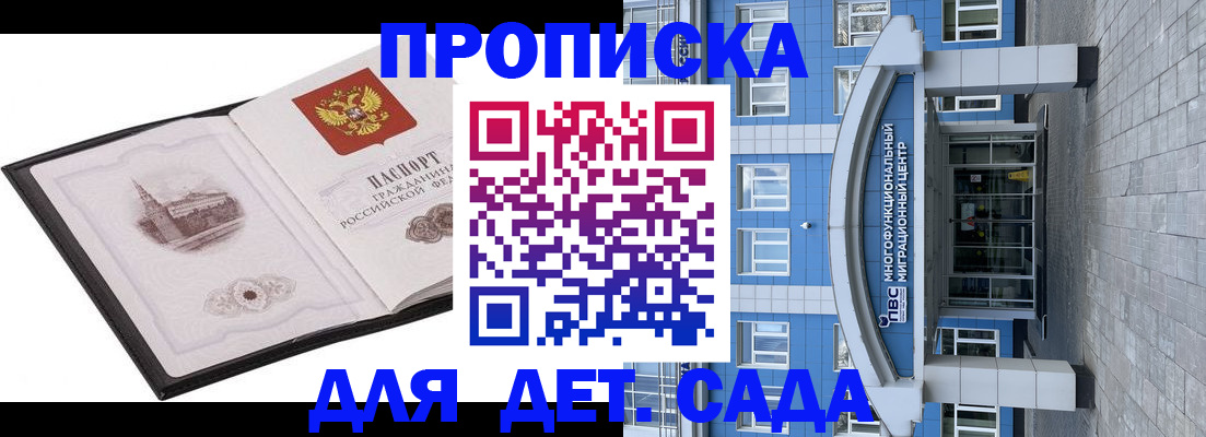 прописка поиск в Козьмодемьянске