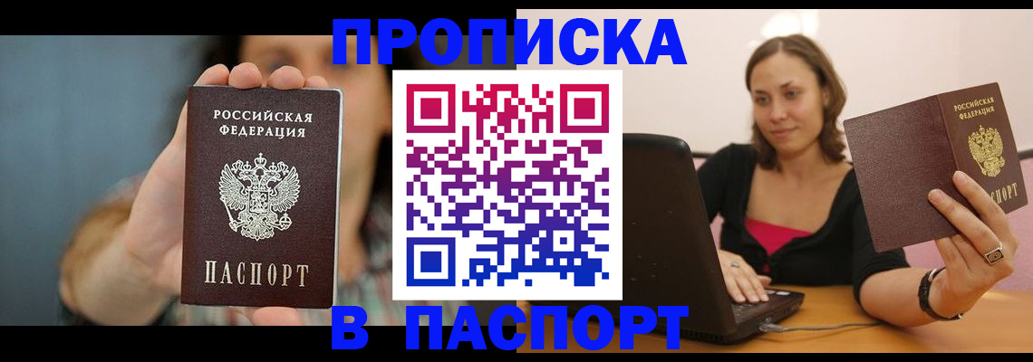 прописка поиск в Козьмодемьянске